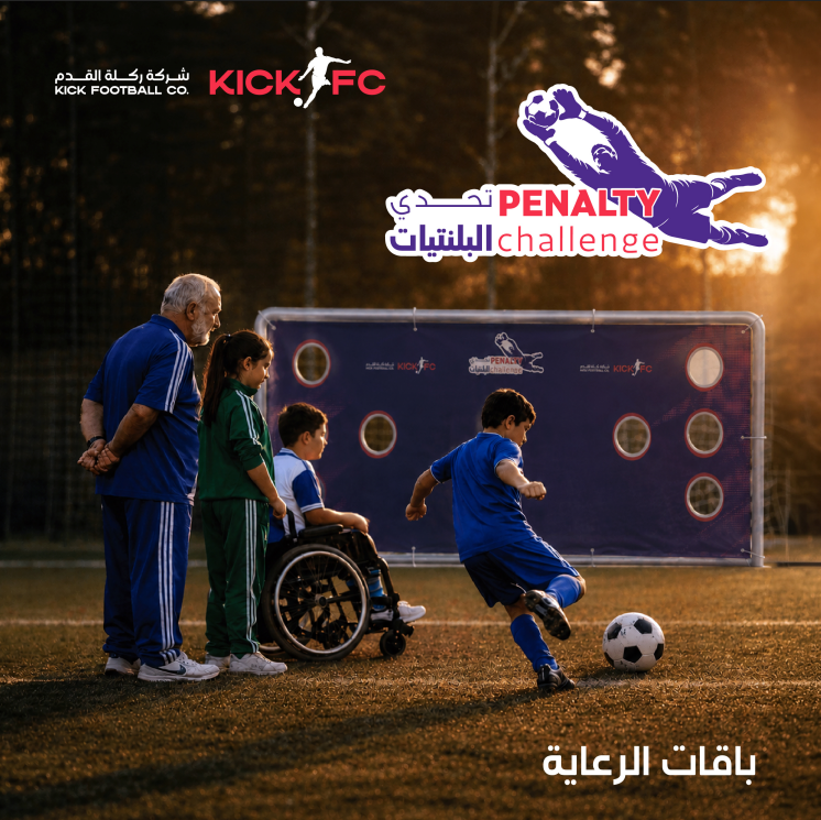 PENALTY challenge